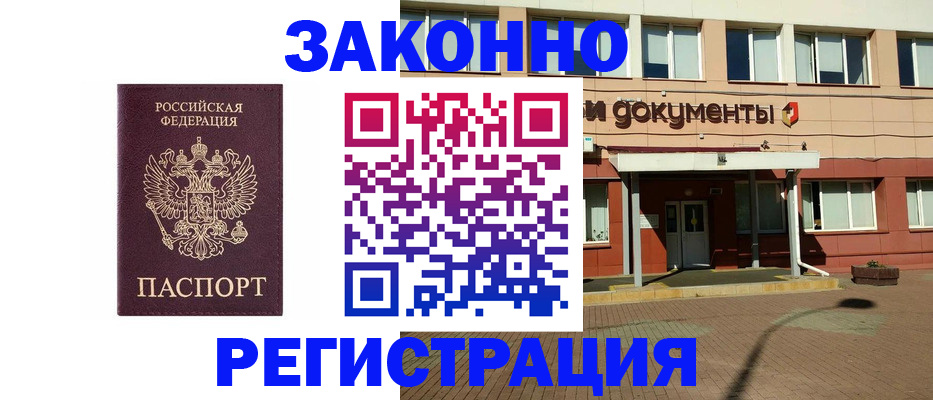 временная прописка в Яхроме